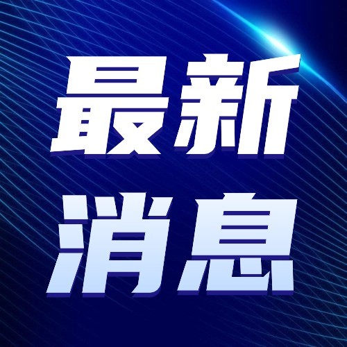 胜游官网药业皮肤科新产品TWYNEO?（维A酸过氧苯甲酰乳膏）获药物临床试验批准